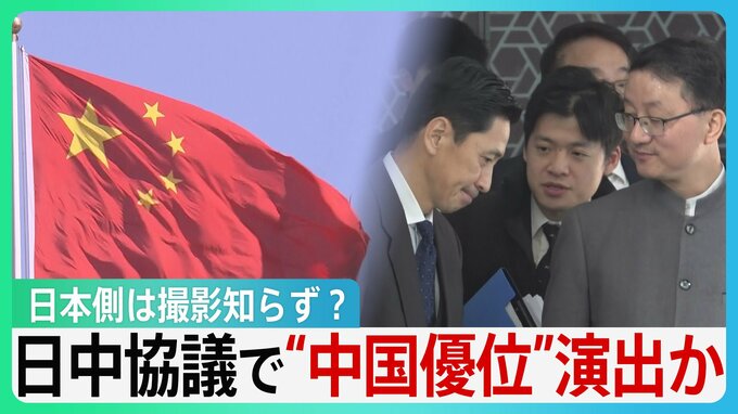 日本側は撮影知らず? 日中協議で“中国優位”演出か　「渡航自粛」で大量キャンセルも中国国民からは冷静な反応も…【サンデーモーニング】|TBS NEWS DIG