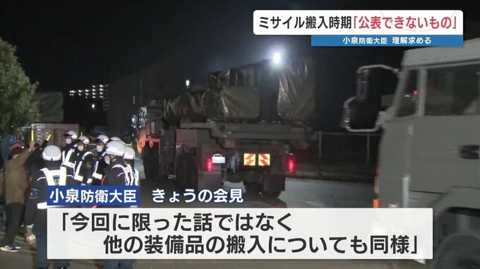 小泉進次郎防衛大臣〝長射程ミサイル〟駐屯地搬入は「公表できない性質のもの」　社民・福島党首は「配備は憲法違反だ」　熊本|TBS NEWS DIG