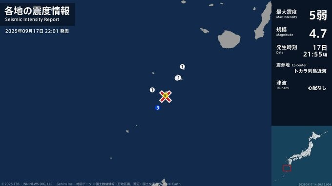鹿児島県で最大震度5弱の強い地震　鹿児島県・鹿児島十島村|TBS NEWS DIG