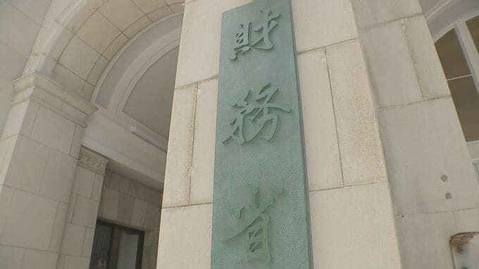 来年度予算概算要求122兆4454億円　3年連続で過去最大更新　長期金利上昇で国債費急増|TBS NEWS DIG