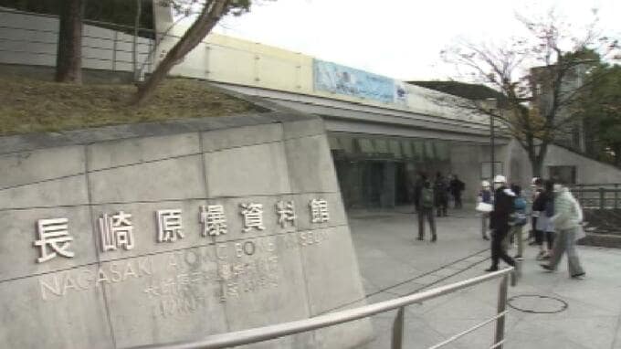 「文書なし」原爆資料館運営審議会の公募委員「選考基準」情報公開請求　長崎市　|　長崎のニュース | 天気 | NBC長崎放送
