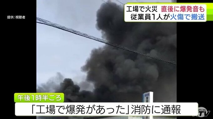 【詳報①】「火がついた女の人が出てきた」爆発事故で顔などにやけどの従業員も…　「工場で爆発があった」青森県黒石市の菅野精機の青森工場で火事「燃えちゃうよ…」　消防が消火活動中|TBS NEWS DIG