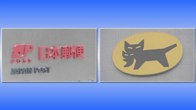 【速報】日本郵便がヤマト運輸提訴を発表　配達委託の見直しによる損害賠償請求