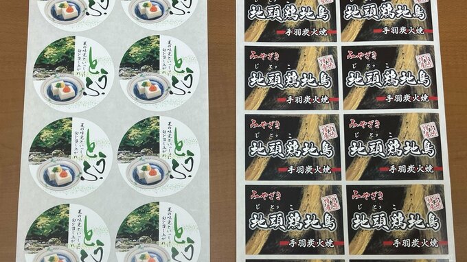 【全国初の勧告】下請けフリーランスらに無償でデザインやり直し2万4000回　食品などのラベルシール国内最大手の「大阪シーリング印刷」に公正取引委員会が勧告|TBS NEWS DIG