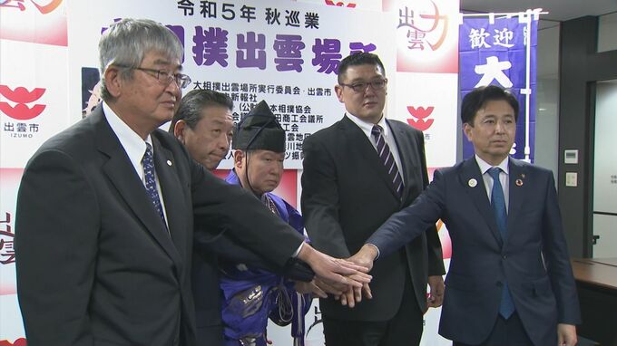 地元出身立行司も定年前に晴れ姿を　４年ぶり　秋巡業大相撲出雲場所・開催決定　島根県・出雲市　|　BSSニュース | BSS山陰放送