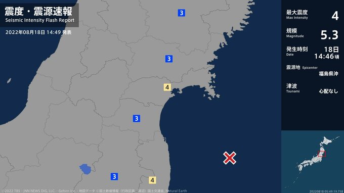 宮城県で最大震度4のやや強い地震　東北新幹線一時ストップ　津波の心配なし|TBS NEWS DIG