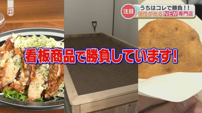 「看板商品で勝負しています」個性が光る【専門店】あれこれ　|　熊本のニュース｜RKK NEWS｜RKK熊本放送