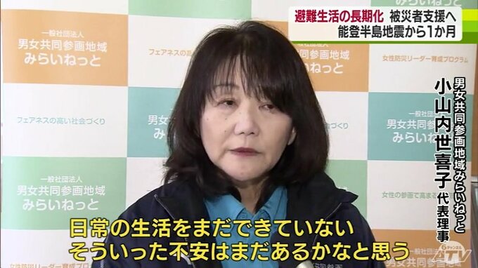 「日常生活まだできていない。不安はまだある」防災や復興活動に取り組む団体が石川県へ出発　避難所運営や被災者に寄り添った支援に【能登半島地震・発生から1か月…】　|　青森のニュース│ATV NEWS│青森テレビ