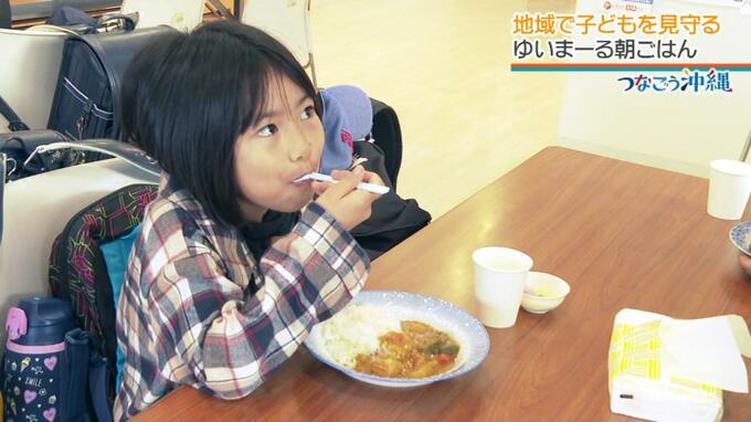 子どものお腹と心を満たす「ゆいまーる」の取り組みが地域の未来をつくる　【SDGsつなごう沖縄】|TBS NEWS DIG