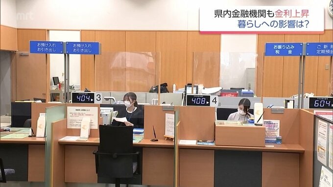 日銀「政策金利引き上げ」公算大　「金利のある世界」私たちの暮らしへの影響は?|TBS NEWS DIG