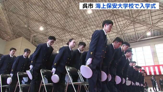 「誰かのために必死になれる存在に」海上保安大学校で入学式　97人が海の安全守る“スタートライン”に|TBS NEWS DIG