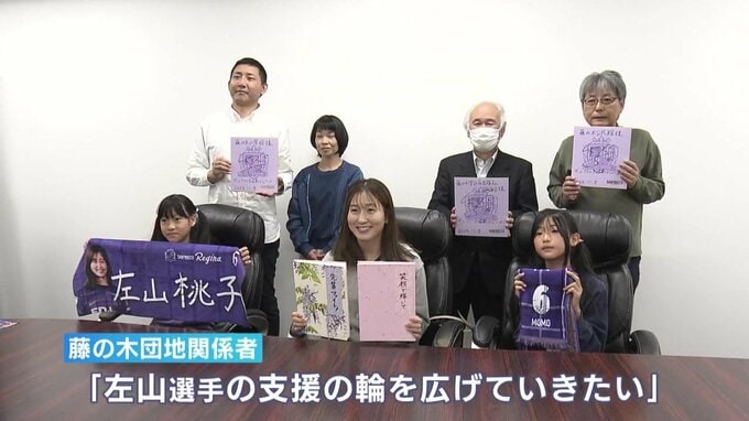 「うれしいですしパワーになる」　けがで長期離脱中のレジーナ左山選手に地元・藤の木団地の小学生らがメッセージ　広島　|　RCC NEWS | 広島ニュース | RCC中国放送