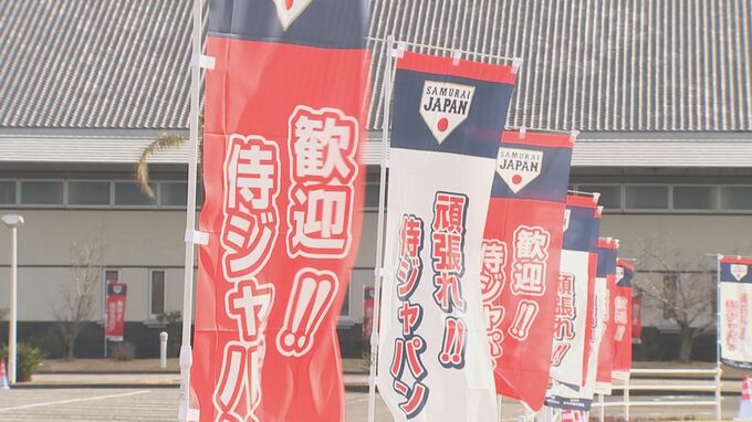 宮崎市でＷＢＣ侍ジャパン壮行試合　ホークスと今季初の対外試合　地元出身　戸郷投手も登板|TBS NEWS DIG