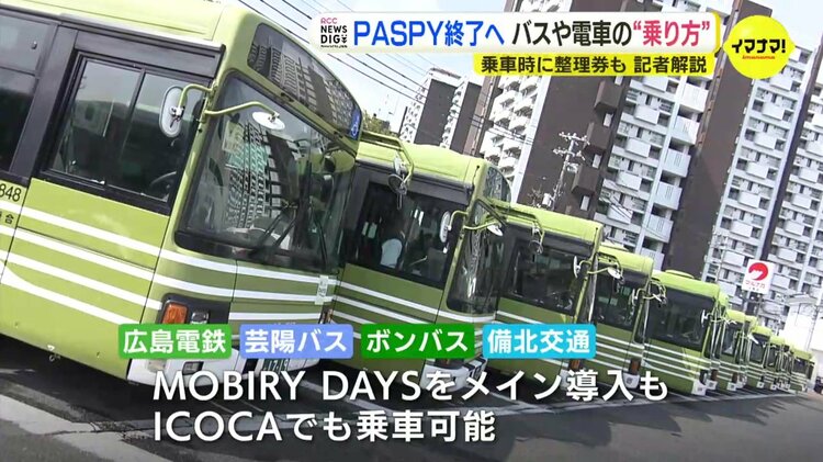 ICOCAなのに整理券が要る? 一部のバスで3月30日から乗車方法が変更に ICOCAなのに整理券が要る? 一部のバスで3月30日から乗車方法が変更に