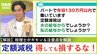 【定額減税のギモン】「パートで働く私の減税は夫から？それとも私の給与から？」「ふるさと納税の限度額への影響は？」税理士がズバリ回答　意外な落とし穴に要注意！|TBS NEWS DIG