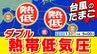 【ダブル台風のたまご】「熱帯低気圧」２つ発生へ　シルバーウイークに近づくのか【雨風シミュレーション２３日（水祝）まで／シルバーウイーク天気予報】今後の「台風情報」に注意　気象庁予想天気図|TBS NEWS DIG