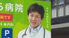 「今月中に返納する…」元衆院議員 今村洋史氏が院長の病院が不正受給 納品書偽造などでコロナ補助金約4億5000万円 愛知県が刑事告訴検討　|　名古屋・愛知・岐阜・三重のニュース【CBC news】 | CBC web