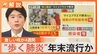 “歩く肺炎”激しい咳が4週間…中国・韓国で感染拡大中、年末日本で流行か、マイコプラズマ肺炎【Nスタ解説】|TBS NEWS DIG