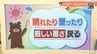 18日は晴れたり曇ったり　厳しい暑さ戻る　愛媛　|　愛媛のニュース - Nスタえひめ｜あいテレビは6チャンネル