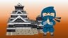 江戸時代初期の「密偵＝スパイ」の報告書見つかる　肥後から派遣された「密偵」は薩摩で何を見たのか？　|　熊本のニュース｜RKK NEWS｜RKK熊本放送