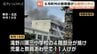 学校での備えは万全か？東京・北区の事例を受け、富山市など６市町村が小中学校などに安全点検を指示 暖房器具の取り扱いと避難訓練の再確認へ　|　富山のニュース｜天気・防災｜チューリップテレビ