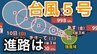 【台風情報】熱帯低気圧が発達「台風5号（ハグピート）」が発生 最大瞬間風速は30メートル予想  今後の進路、日本への影響は？天気シミュレーションで詳しく見る【気象庁 7日最新情報】|TBS NEWS DIG