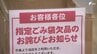 「1か月あれば落ち着くと考えていますので冷静な対応を」指定ごみ袋が棚から消えた…自治体が続々と指定外でもOKの臨時措置 フリマサイトでは高額転売も＝静岡　|　静岡のニュース | SBSNEWS | 静岡放送