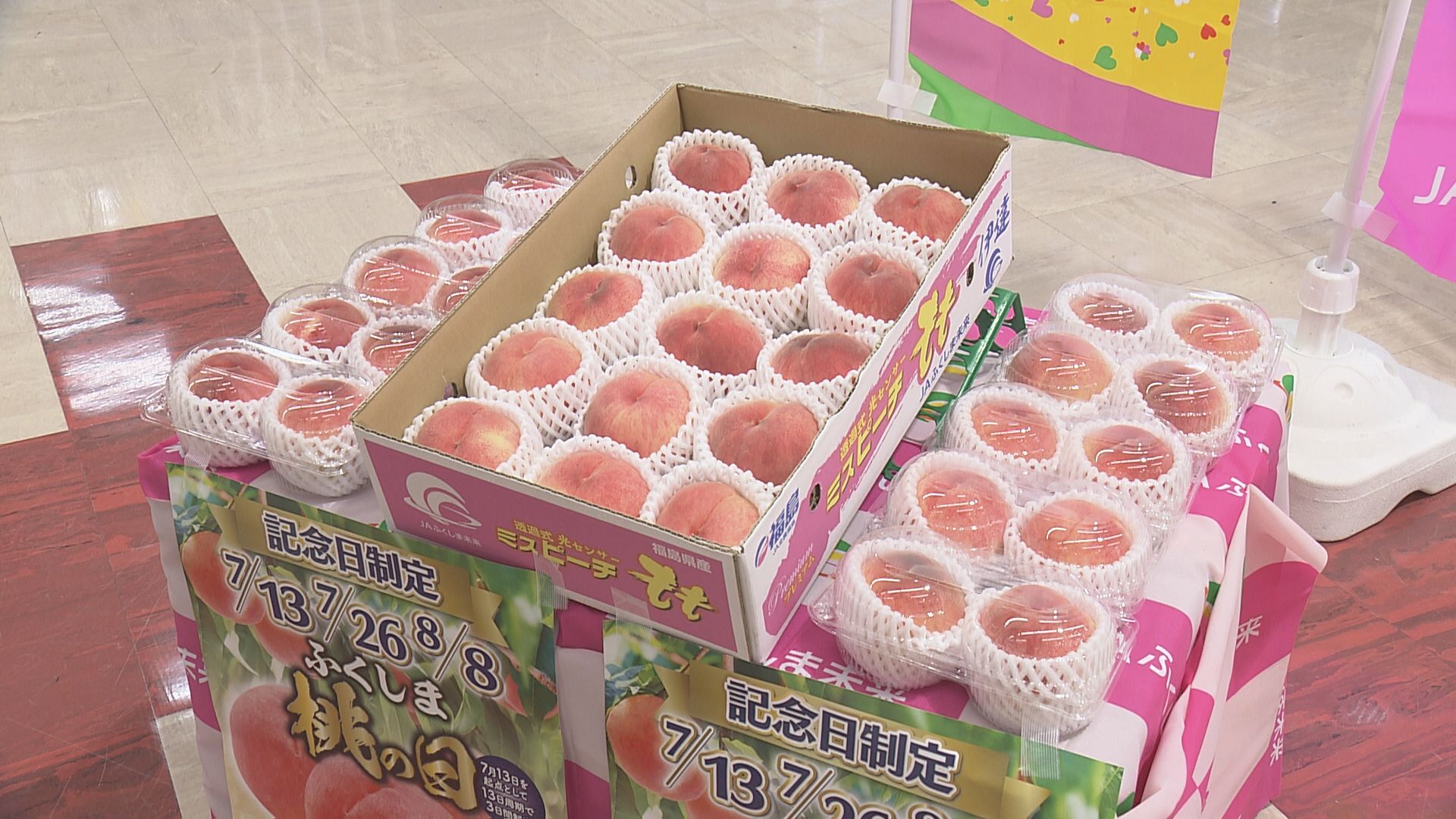 今が旬、新鮮なモモを“新幹線”でお届け！福島から東京へ 駅のコンビニ