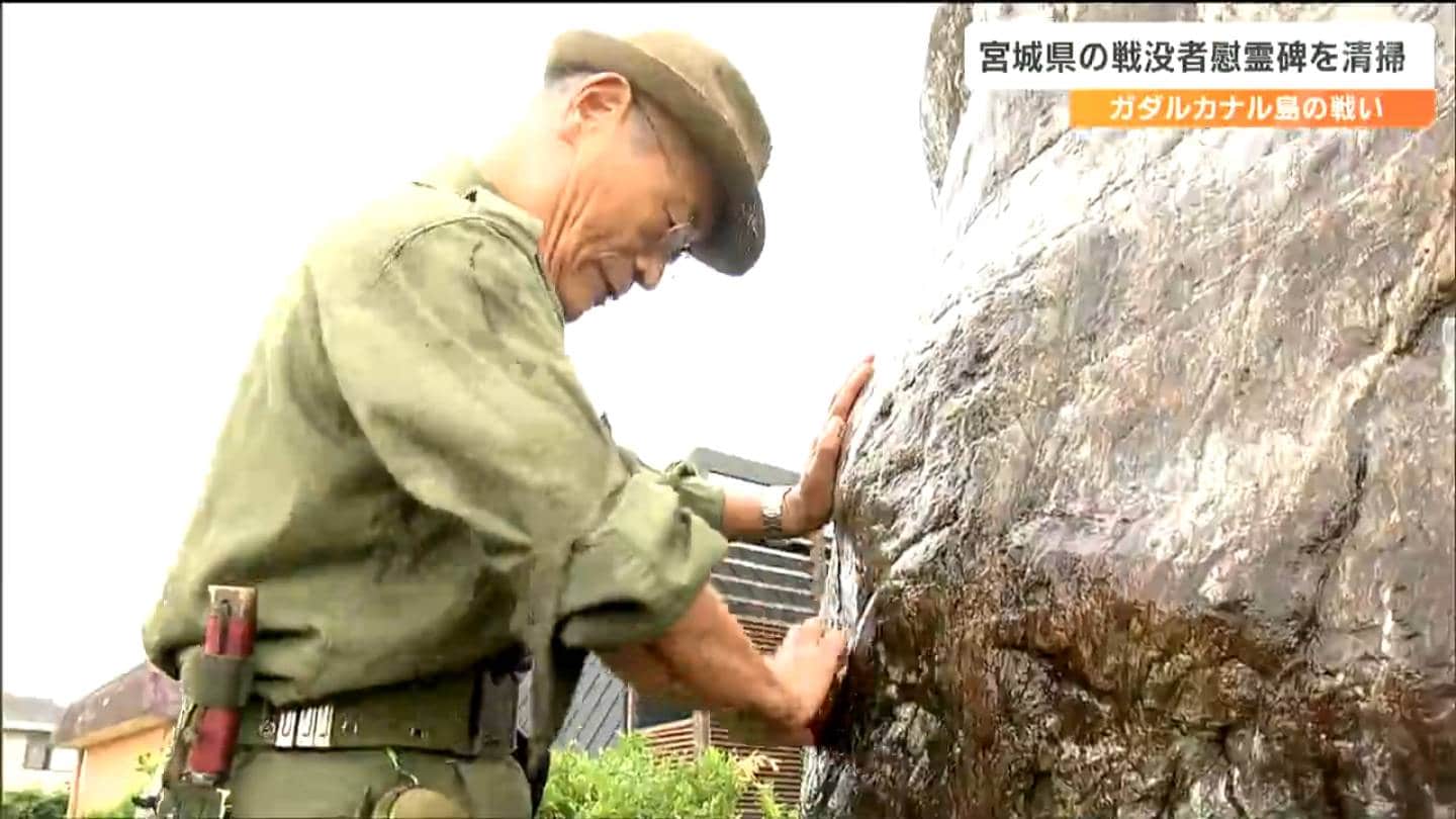 戦没者のことを忘れない」ガダルカナル島の戦いでの犠牲者追悼する慰霊
