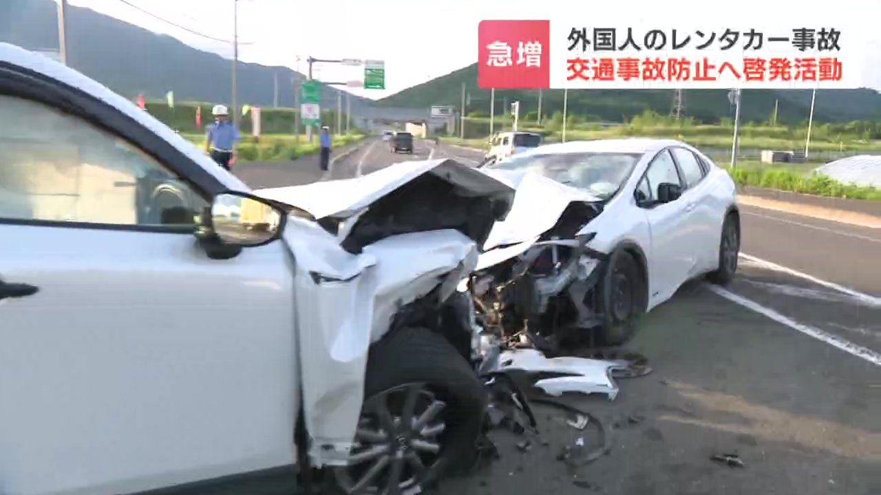 北海道 レンタカー 事故