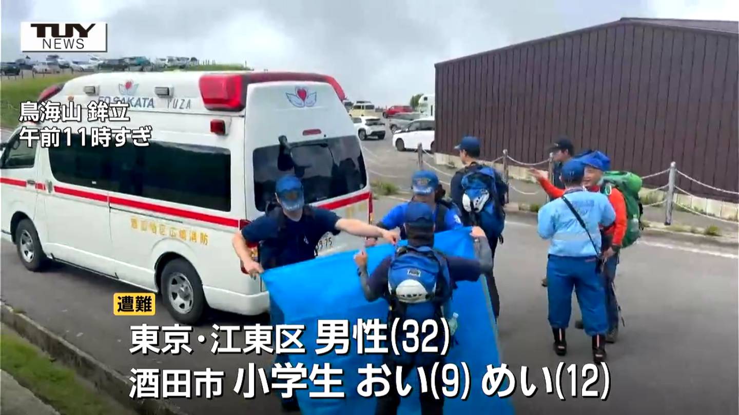 鳥海 山 遭難
