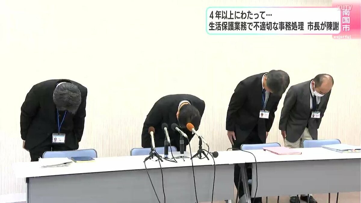 「自分たちも把握できないほど未処理が増え⋯」生活保護業務で不適切な処理、市職員…