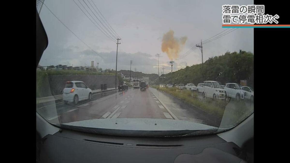 落雷の瞬間捉えた映像】閃光が走った直後に爆発 台風8号の影響で各地で