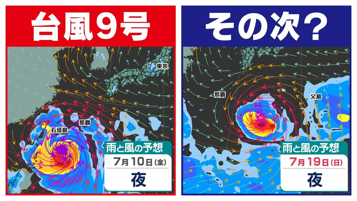 【台風情報】大型で非常に強い「台風９号」に加え　次の熱帯じょう乱「低圧部」２つも発生か【雨風シミュレーション１９日（日）まで／全国各都市の週間予報】台風９号（バービー）気象庁進路予想