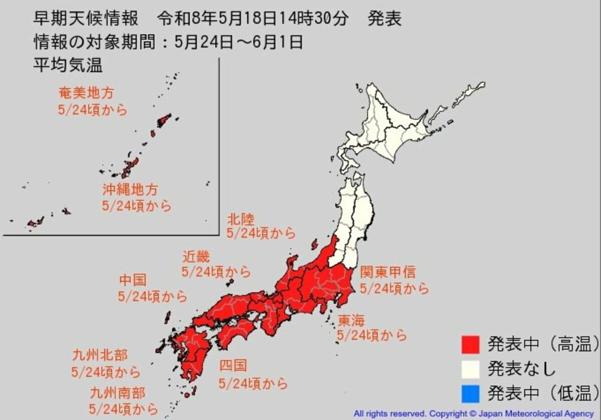 5月24日頃から「この時期としては10年に一度程度しか起きないような著しい高温」に…