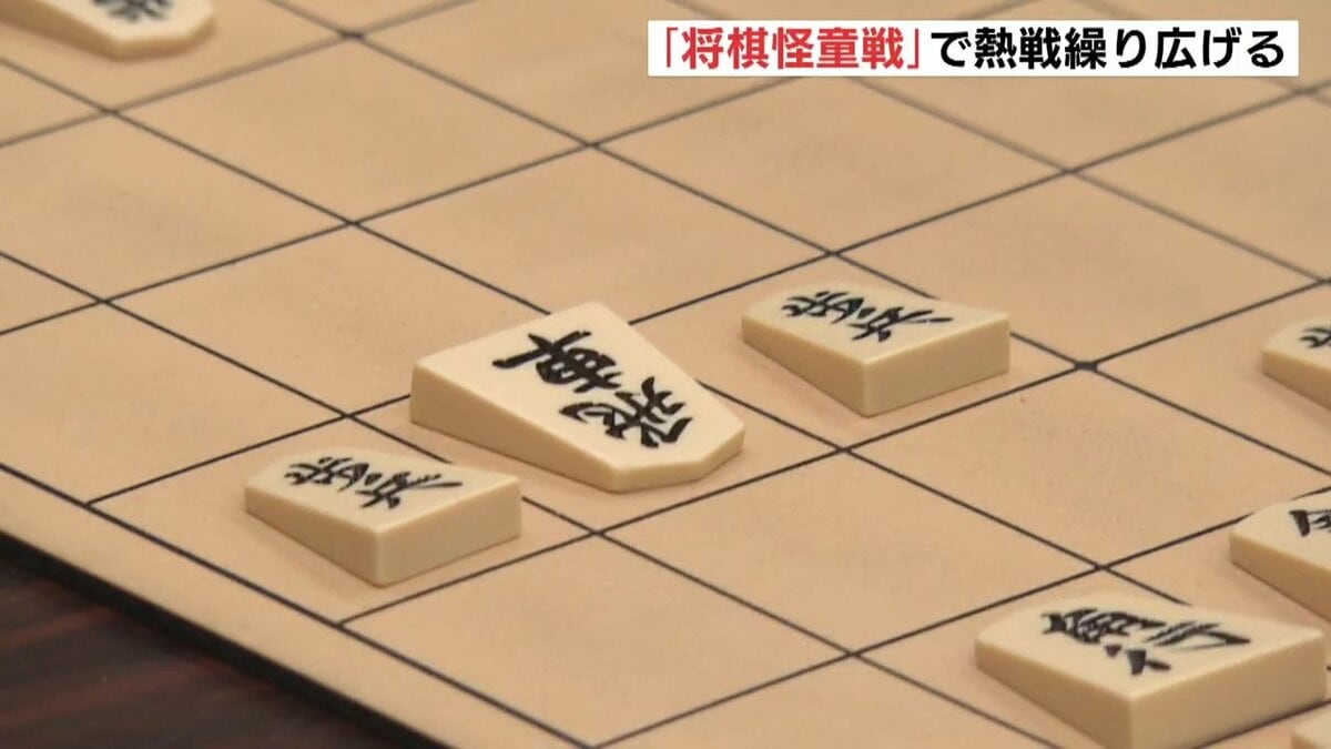 村山聖九段の功績たたえる「将棋怪童戦」 熱戦の頂点に熊野町の