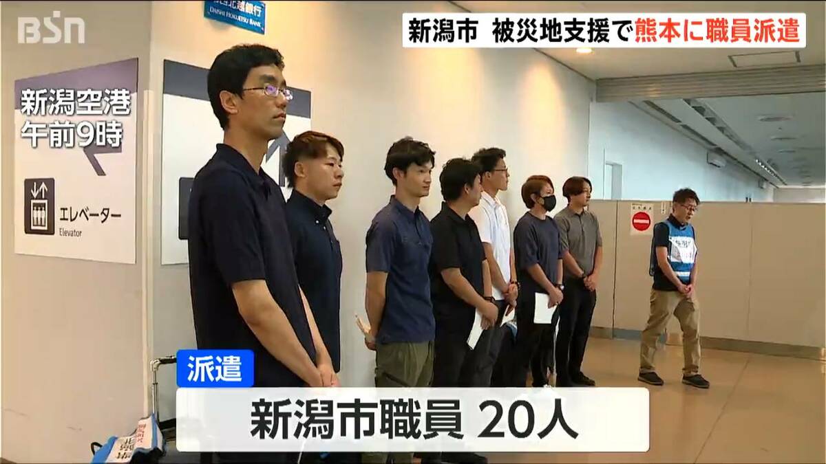 サムネイル_「熊本地震」発生から5日目 新潟市が被災地支援で熊本に職員派遣