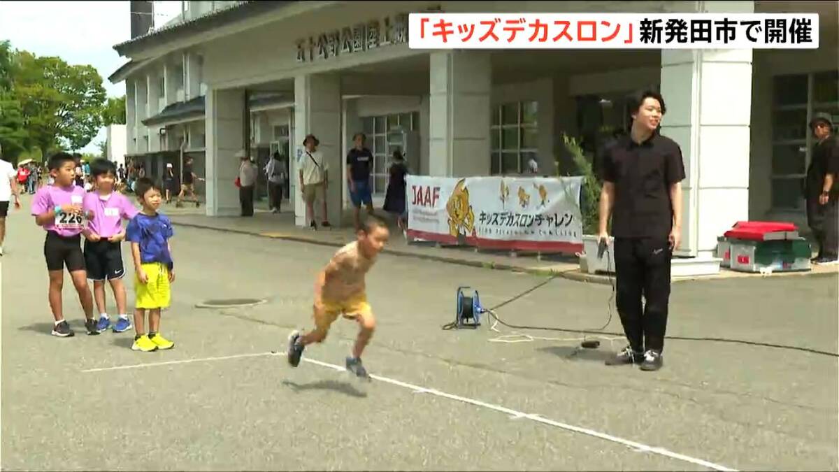サムネイル_『キッズデカスロンチャレンジ』開催　陸上・十種競技にちなんだプログラムで子どもにスポーツの楽しさを　新潟・新発田市