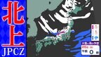 【大雪情報】JPCZ北上へ 強い寒気居座る  警報級大雪続く  交通機関の乱れ注意【雪シミュレーション２２日（木）～２７日（火）／ 全国各都市の週間予報】気象庁「不要不急の外出控えて！」　|　鹿児島のニュース｜MBC NEWS｜南日本放送