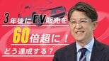 「改善サイクルを早くして、どんどん魅力ある商品、幅を広げていく」トヨタ 佐藤恒治新社長が語るEV戦略【前編】|TBS NEWS DIG