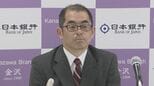 日銀金沢支店 今久保新支店長就任記者会見「できるだけ早く能登の被災地に足運ぶ」|TBS NEWS DIG