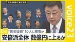 「地雷を踏んだらサヨナラ」松野官房長官HPに綴った政治家のあり方。松野氏の地元議員からは「松野さんらしくない答弁」との声【news23】|TBS NEWS DIG