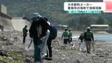 雄大な"太平洋"臨む海岸で"109.2kg"のゴミ回収 「驚いた、まさかこんなに…」大手飲料メーカーが清掃活動 | 高知のニュース・天気|KUTV NEWS | KUTVテレビ高知