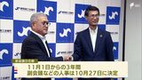 「地域経済の発展に少しでも役立てれば」静岡商議所の岸田新会頭が抱負 人口減少、少子高齢化の対応にも意欲|TBS NEWS DIG