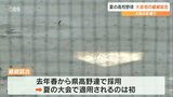 「大分東vs大分高専」 夏の大会初 “継続試合” を適用 高校野球県大会3日目 | 大分のニュース|OBS NEWS|大分放送