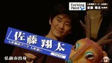 「芝居を仕事にしてよかった」将来を決めた高校での出来事 俳優の専門学校を卒業し直談判 門を叩いたのは… 人形劇団プーク所属 人形遣い・佐藤翔太のターニングポイント | 青森のニュース│ATV NEWS│青森テレビ