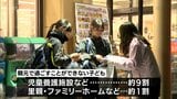 親と暮らせない子どもに家庭での生活を 日南市で「里親制度」の啓発活動 | MRTニュース | MRT宮崎放送