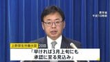 iPS細胞を使った2つの再生医療製品の製造・販売　上野厚労大臣「早ければ3月上旬にも承認に至る見込み」|TBS NEWS DIG