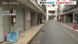 居酒屋で仕込み作業中に階段から転落し58歳男性が死亡 富山市|TBS NEWS DIG