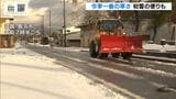 今季一番の寒気が到来 近畿では北部を中心に積雪となった地域も 最低気温が3.2℃と今季最も低くなった大阪市内では万全の寒さ対策で通勤する人の姿|TBS NEWS DIG